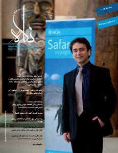 Iman Habibi Featured in an Article on the Cover of Negah Magazine following the performance of Voyage, Piano Sonata, 2013